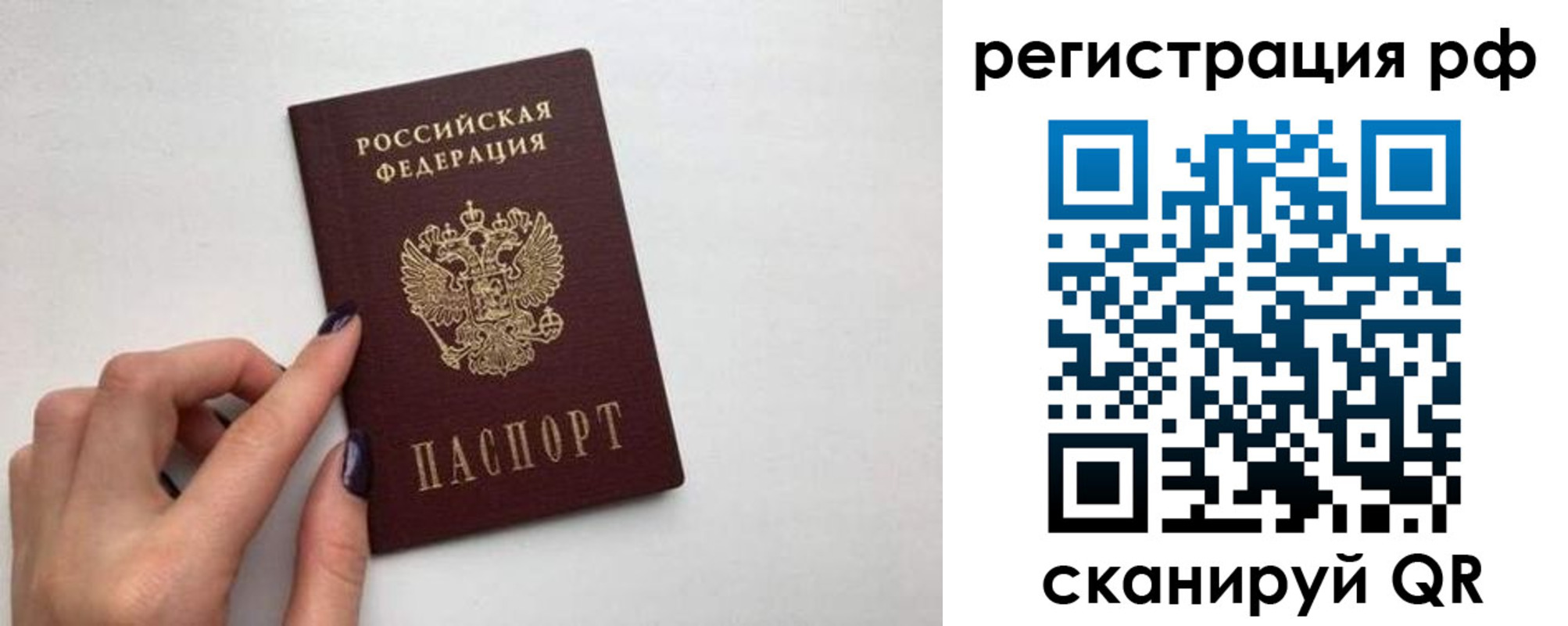 временная регистрация 2025 в Приволжске